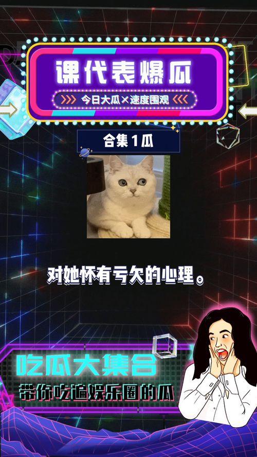 娱乐圈八卦吃瓜全集,揭秘明星幕后真相,吃瓜全集大揭秘